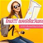 แคปชั่น2ขีด